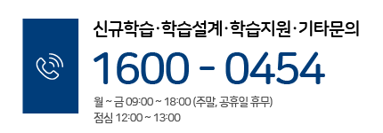 űн,н,н,Ÿ 1600-0454. ~ 09:00 ~ 20:00 (ָ ,  ޹)  12:00~13:00