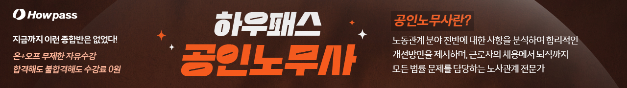 â. Howpass
	ݱ ̷ չ !
	+  
	հص հص  0
	
	Ͽн γ빫
	γ빫?
	뵿 о ݿ   мϿ ո  ϸ, ٷ ä뿡     ϴ  